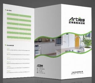 福州折頁印刷 折頁價格 福州折頁印刷廠家 福州榕蒼印刷公司_商務服務_世界工廠網中國產品信息庫