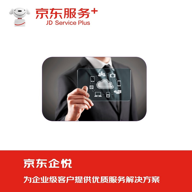 京東企悅 DELL商務機3020MT（極速版）12個月專業服務，提升企業辦公效率