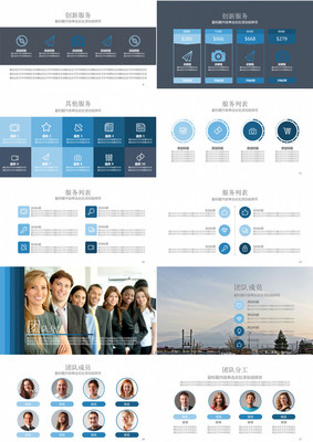 商務(wù)團隊介紹、總結(jié)匯報與產(chǎn)品銷售規(guī)劃PPT模板