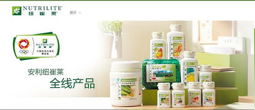 天通苑北七家安利日用品，紐崔萊營(yíng)養(yǎng)品，貼心服務(wù)免費(fèi)送貨